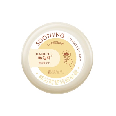 冻裂保湿滋润防护手足护理霜