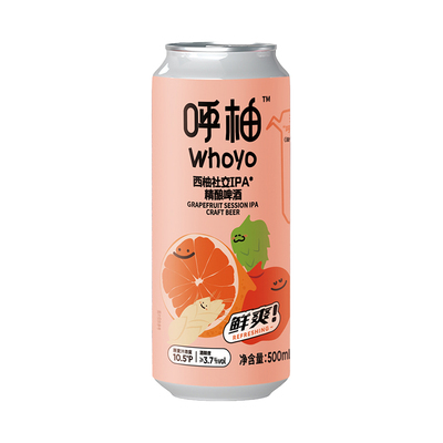 画云呼柚西柚社交IPA精酿啤酒