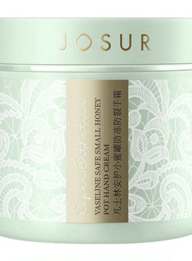 JOSUR玖瑟凡士林安护小蜜罐防冻防裂手霜补水保湿改善粗糙护手霜
