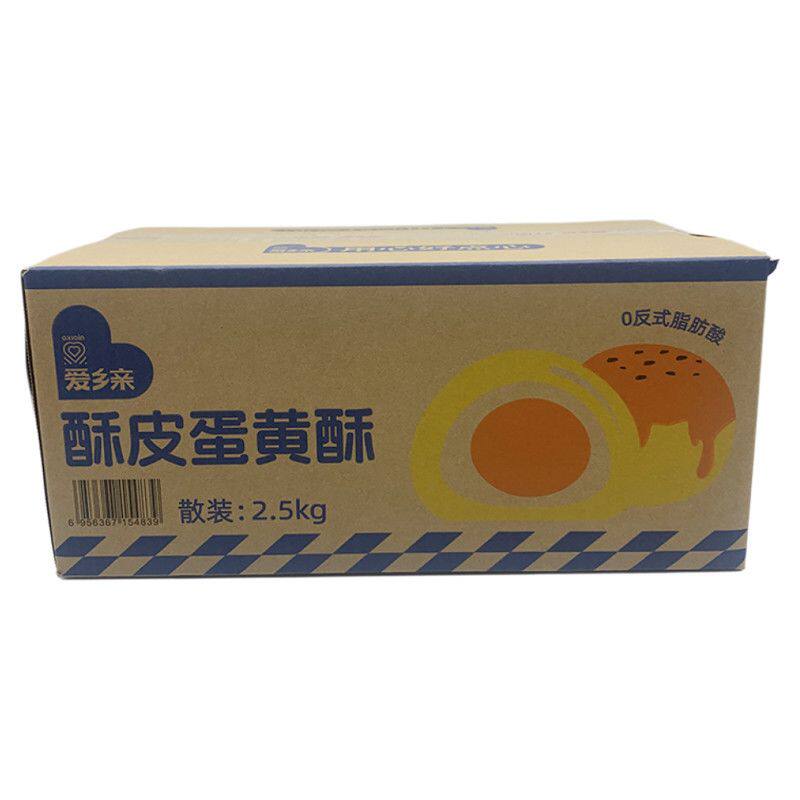 爱乡亲蛋黄酥1000g网红雪媚娘零食小吃早餐糕点饱腹休闲节日整箱