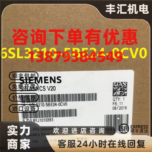 议价6SL3210-5BE24-0CV0西门子V20带内置滤波器 6SL32105BE240CV0