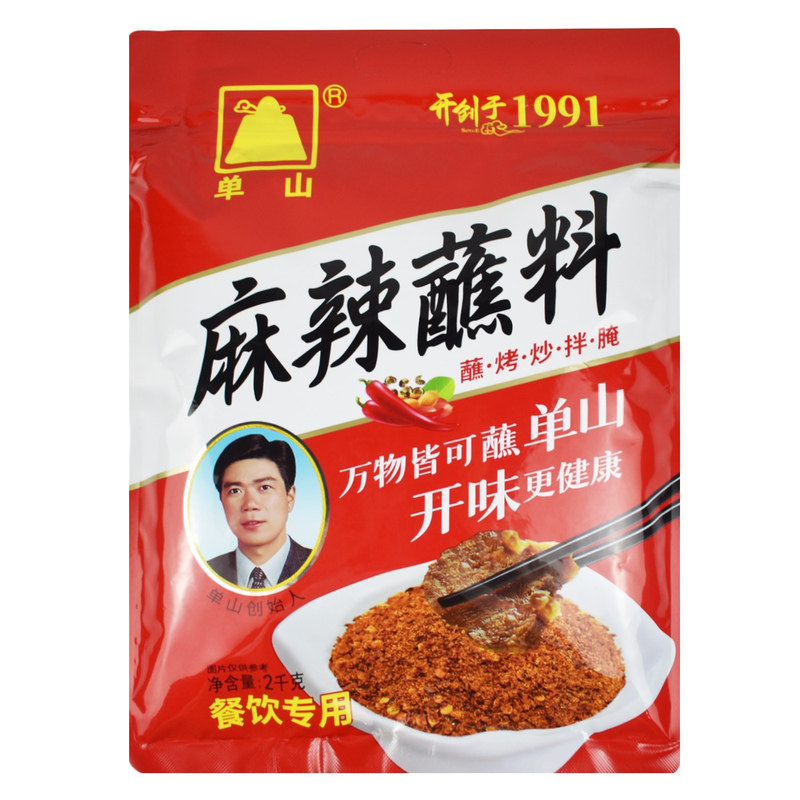云南单山蘸水麻辣蘸料2千克 特辣特麻火锅干碟商用整件烧烤辣椒面