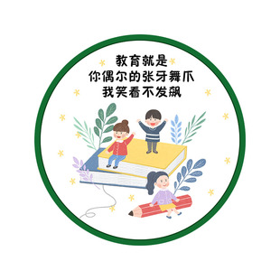 幼儿园早教中心教育意义布置贴画培训机构环创楼梯文化墙面装饰画