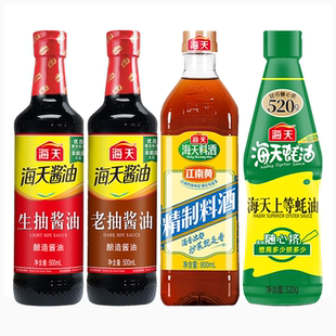 海天老抽生抽酱油500ml/瓶装家用酿造调料料酒金标精选黄豆玻璃瓶