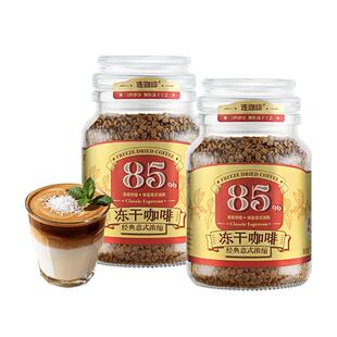 连咖啡冻干咖啡意式浓缩黑咖啡