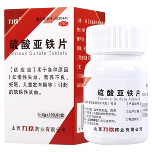 缺铁性贫血补血补铁药补气血男性女性失血体虚补血专用硫酸亚铁片