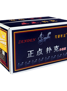 正点扑克牌整箱批发正品包邮