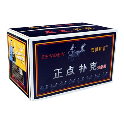 正点扑克牌整箱批发正品包邮