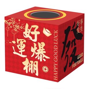 抽奖箱公司年会店庆过年活动现场吸引顾客神器创意道具盒装饰kt板