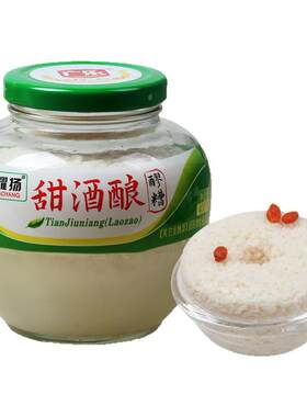 四川广乐耀扬甜酒酿(醪糟)瓶装米酒糯米水原汁滋补月子烹饪汤圆
