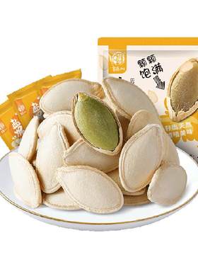 华味亨盐焗味南瓜子清香甜美