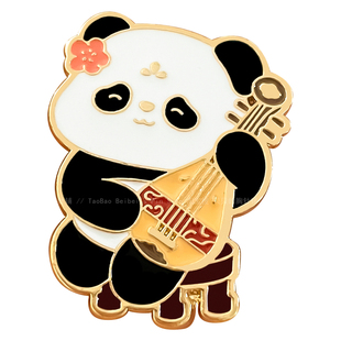 可爱国潮熊猫胸针古筝成都文创卡通金属徽章衣服包包别针配饰pin