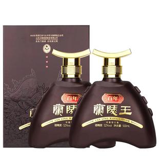 兰陵百年兰陵王52度500mL*2瓶礼盒装浓香型白酒官方旗舰店