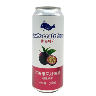 青岛市LONDES果味原浆啤酒500mlx12罐整箱精酿全麦白啤百香果