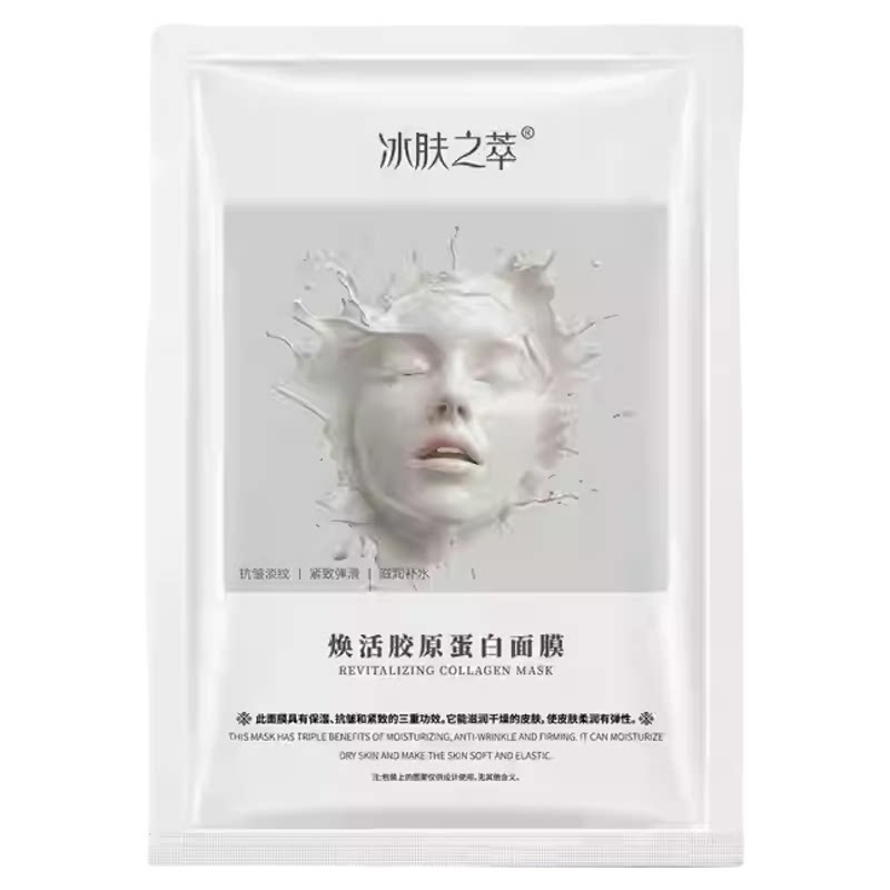 冰肤之萃焕活胶原蛋白水感面膜