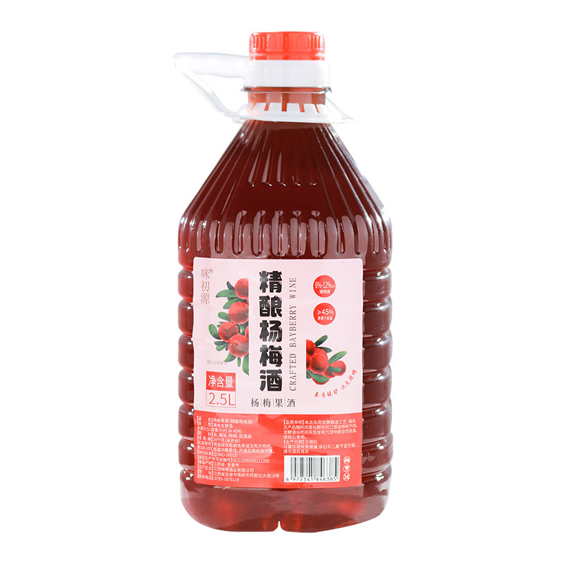 杨梅酒果酒米酒农家自酿5斤桶装果酒