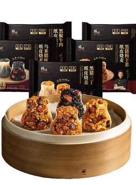 锋味派烧麦早餐半成品纸皮烧卖