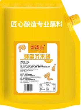 盛源来蜂蜜芥末酱1kg大规格