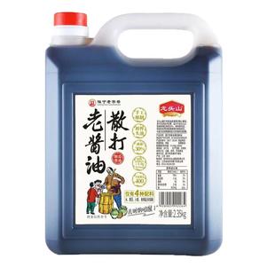 龙头山老酱油凉拌家用传统老式散打酱油天然酿造调味品生抽