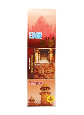 金旺来印度檀香天然卧香家用酒店
