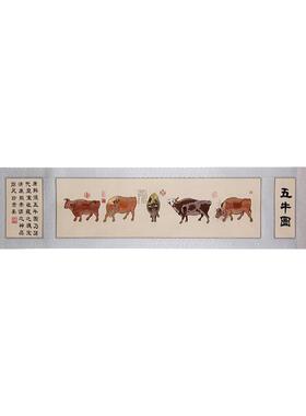 刺绣五牛图精美礼盒包装