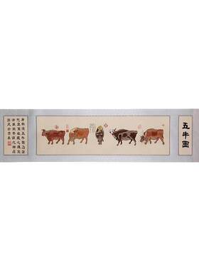 刺绣五牛图精美礼盒包装