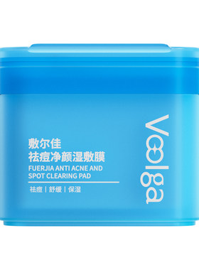 敷尔佳祛痘净颜湿敷膜
