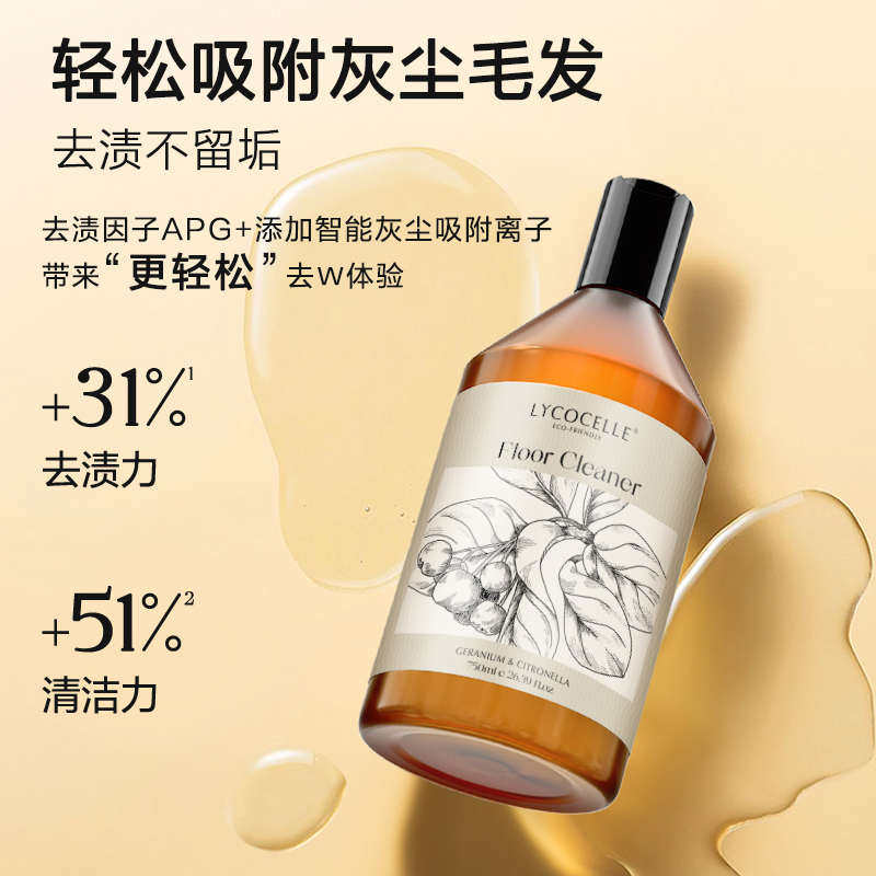 绽家地板清洁剂地板水瓷砖地砖木地板洗地机家用拖地香型清洁液