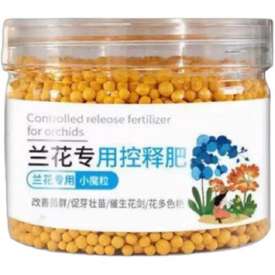 兰花专用控释颗粒复合肥室内