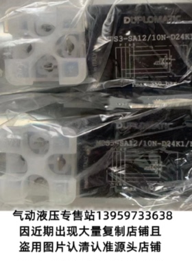 议价意大利迪普马DUPLOMATIC换向电磁阀 MDS3-SA12-10N-D24K1-F S
