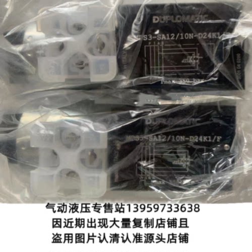 议价意大利迪普马DUPLOMATIC换向电磁阀 MDS3-SA12-10N-D24K1-F S