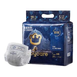 babycare纸尿裤皇室柔婴儿专用尿不湿新生狮子王国纸尿裤尿片裤子