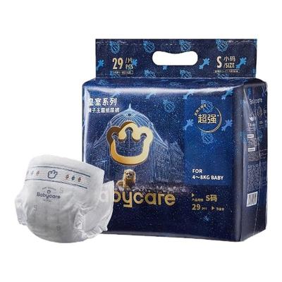 尺码任选babycare纸尿裤bbc