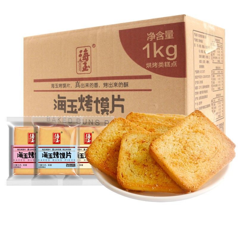 海玉烤香馍片馍丁2kg整箱山西特产小布丁饼干馒头片零食多味混装