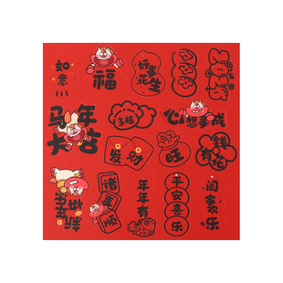 过年挂件新年装饰品乔迁马年春节盆栽树挂饰摆件布置福字小挂件