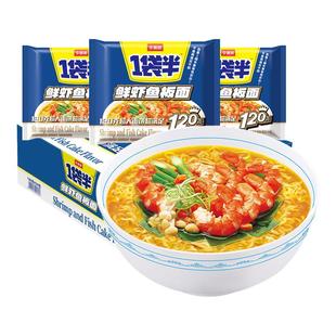 今麦郎鲜虾鱼板面方便面整箱批发泡面一袋半夜宵速食食品懒人宿舍