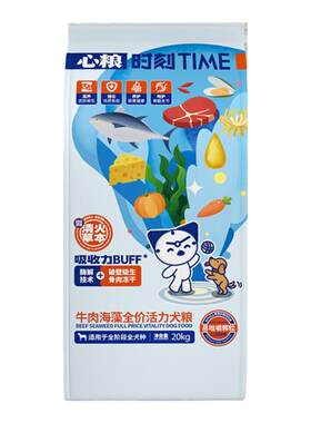 心粮牛肉海藻狗粮全犬通用40斤