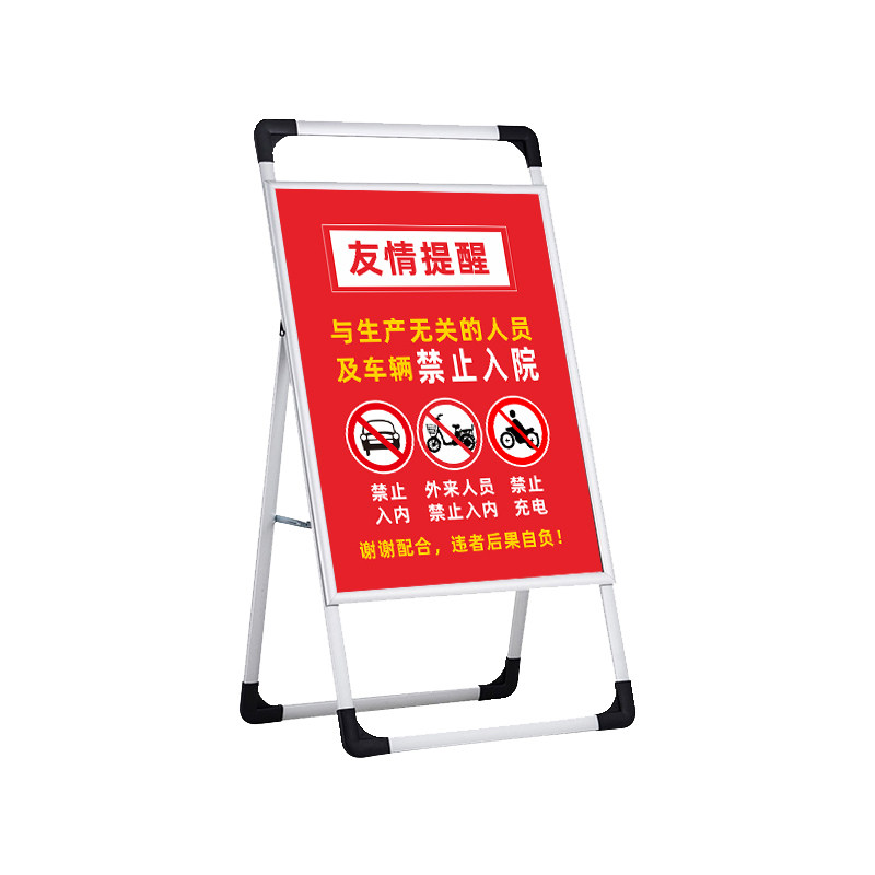 驶入进出手提式展示架外来车辆
