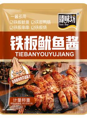 韩式铁板鱿鱼酱甜辣石板豆腐酱朝鲜族风味辣炒年糕酱料家用商用酱