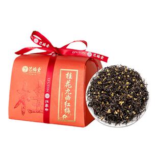 艺福堂特级桂花红茶九曲红梅200g茶叶礼盒装官方旗舰店送礼长辈
