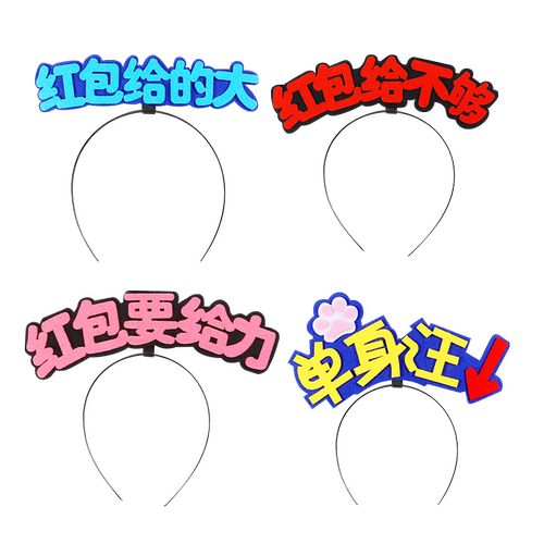 接亲小游戏道具文明结婚礼拦门创意搞笑堵门整蛊新郎晨袍拍照套餐