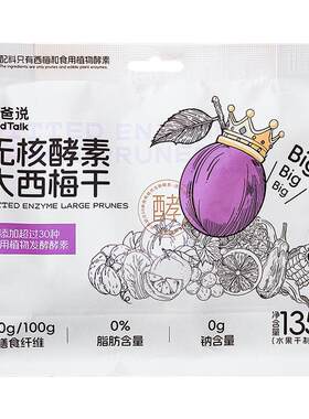 爸爸说无核酵素西梅干糯叽叽