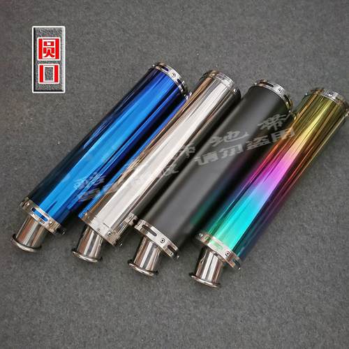 摩托车大排量改装排气管炸街圆口直排跑车排气低沉炸街管消音排气