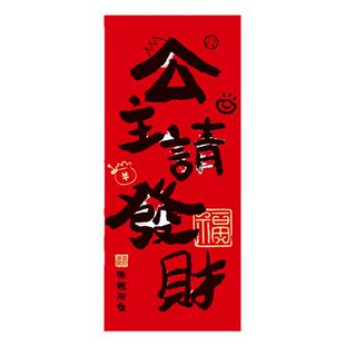 马年小对联手持拍照道具过年2026新款新年装饰入户门春节福字全家