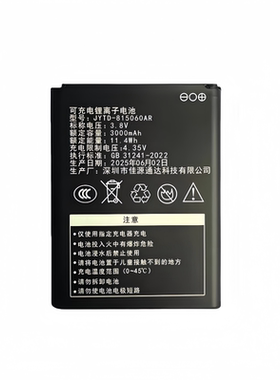 815060AR适用影腾讯优wifi电池