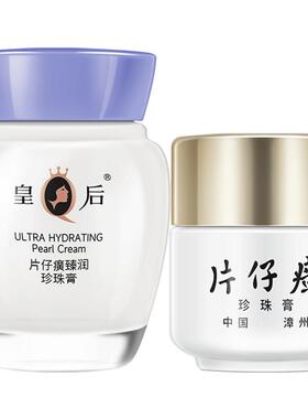 稀有人参皂苷抗皱修护次抛精华液