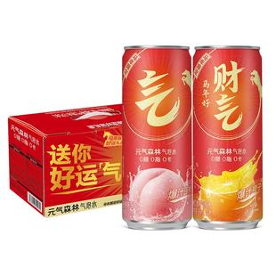 【年货礼盒】元气森林聚餐送礼饮料0糖0脂0卡气泡水330ml*12罐