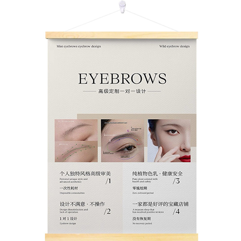 半永久纹绣眉眼唇款式广告海报图现代装饰画