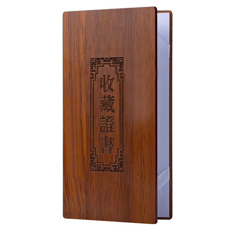 迷你版高档木板收藏证书外壳定制古玩翡翠字画古董玉雕鉴定制作