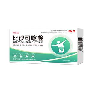 比沙可啶栓便秘润肠通便肠胃肠道清肠拉不出排宿便老人成人调理药